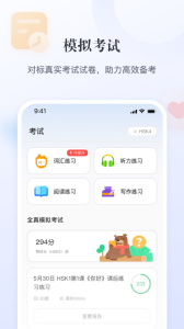 e学中文app