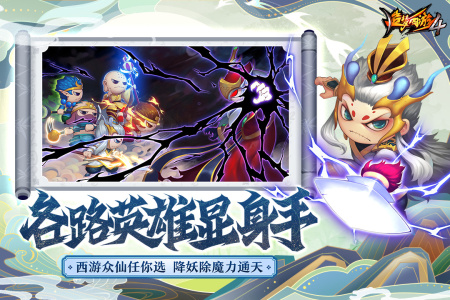 造梦西游4小米版