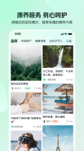 东郊到家app