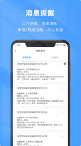 微表app