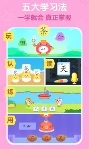 猫小帅识字app
