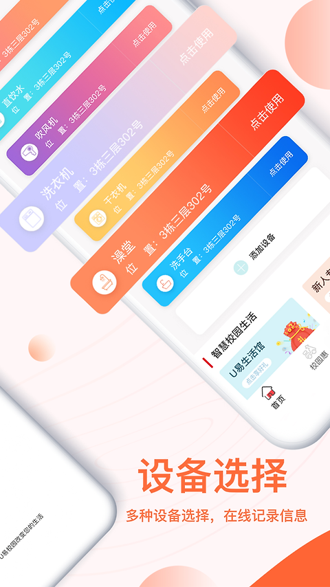 U易app