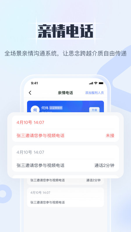 国科服务app
