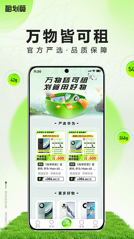 租机宝app