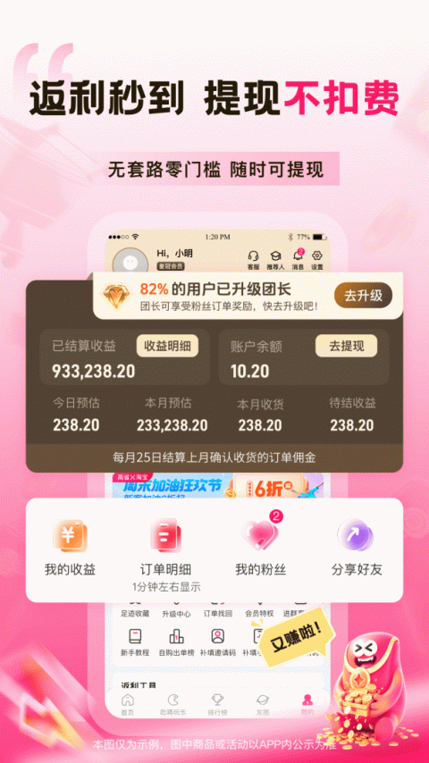 高省app