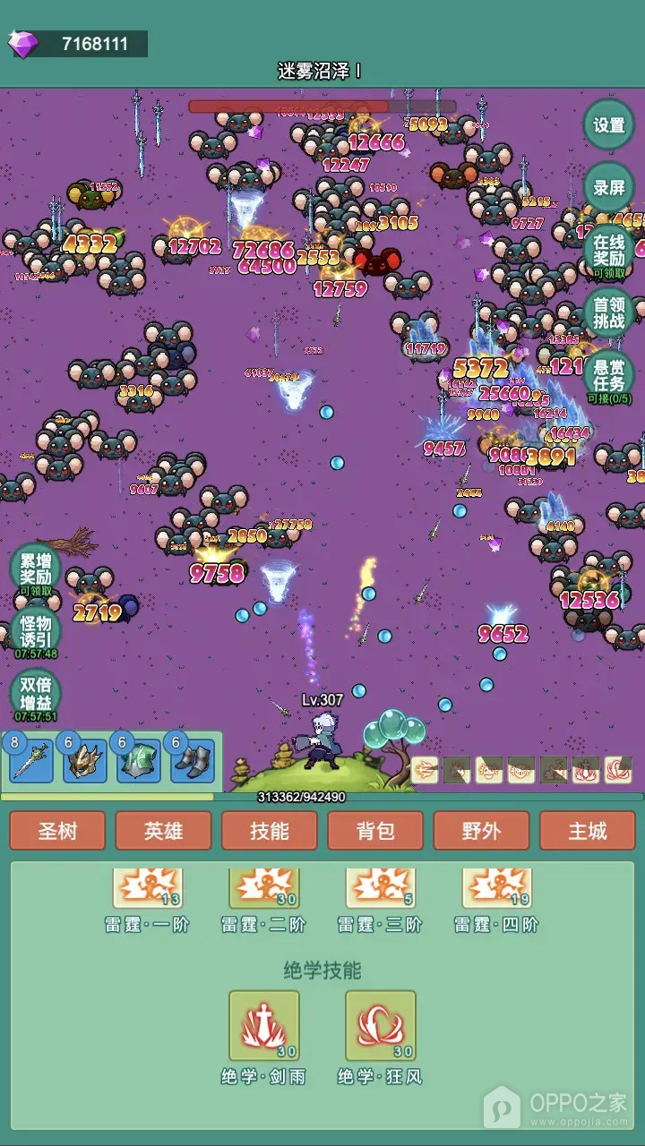 神秘冒险