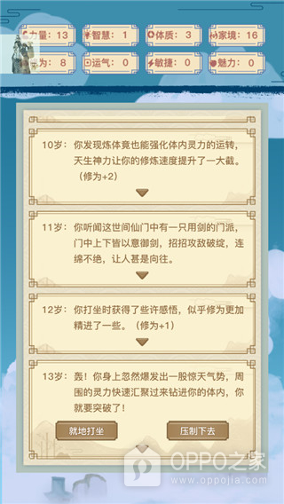 异世界转生模拟器官方正版