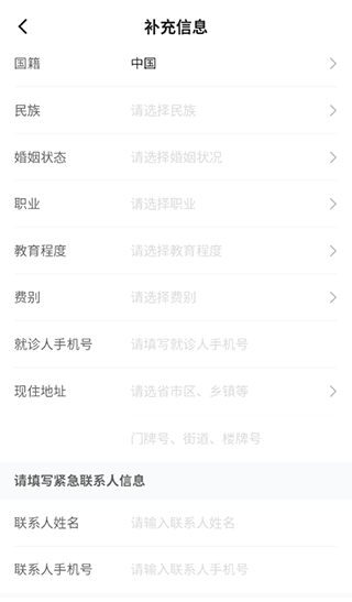 北京清华长庚医院app