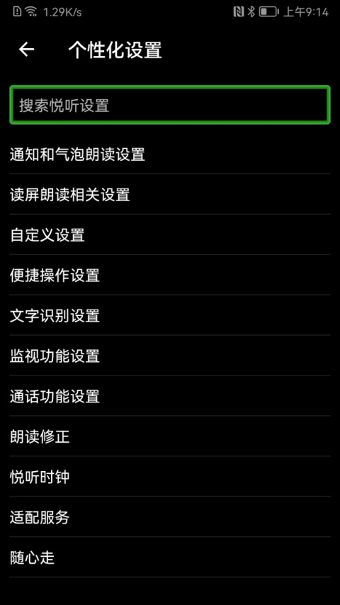 保益悦听最新版