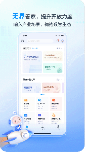 兴业管家app
