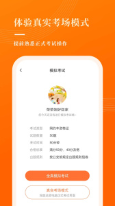 网约车考试宝典app