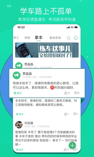 考啦考啦app