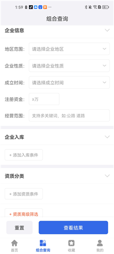 建设通app