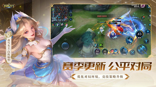 英魂之刃小米版