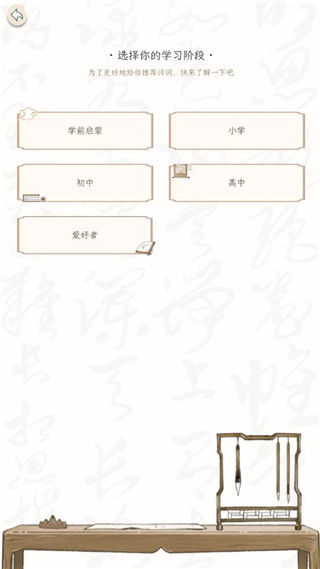 长相思app