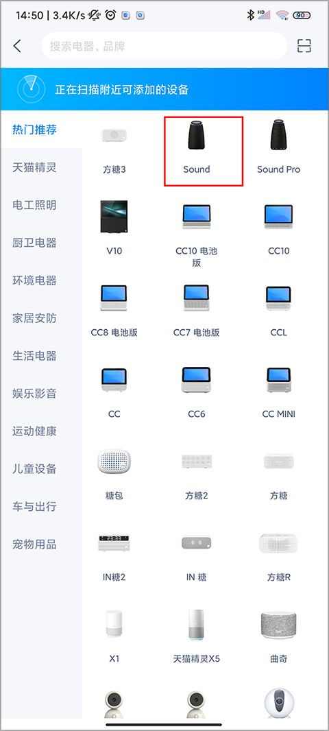 天猫精灵app