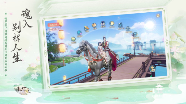 花与剑手游最新版