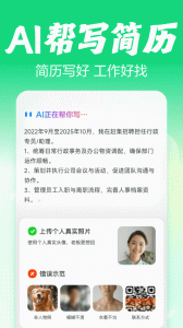 赶集直招app