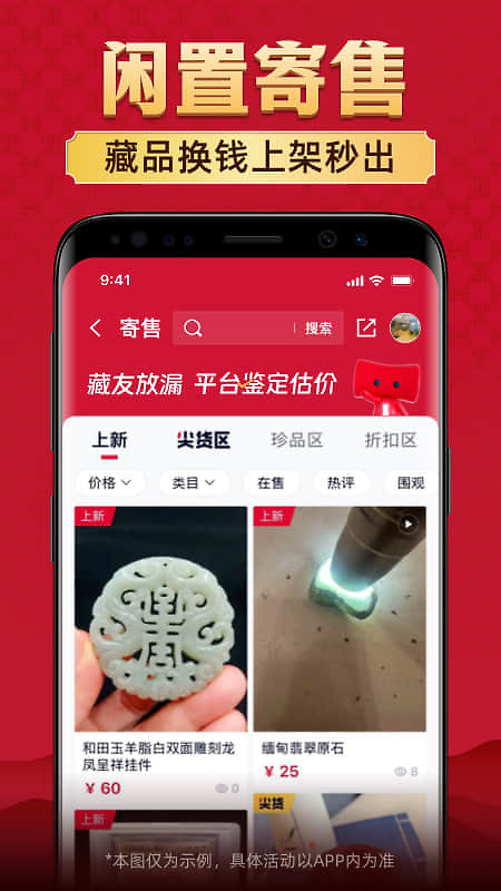 微拍堂app