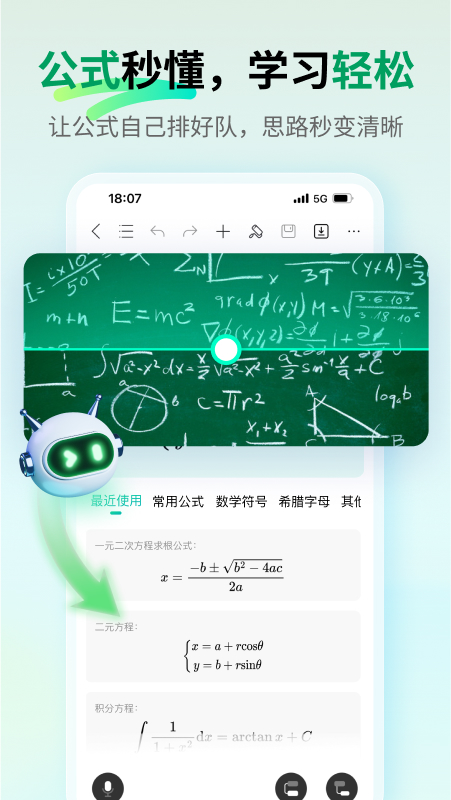 MindMaster思维导图app