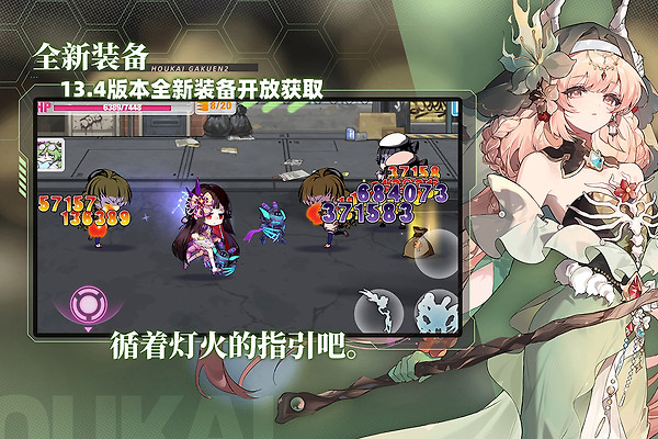 崩坏学园2官方版