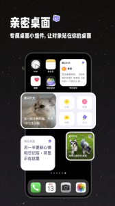 情侣星球app