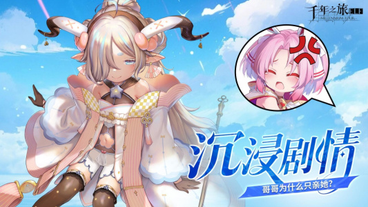 千年之旅官方版