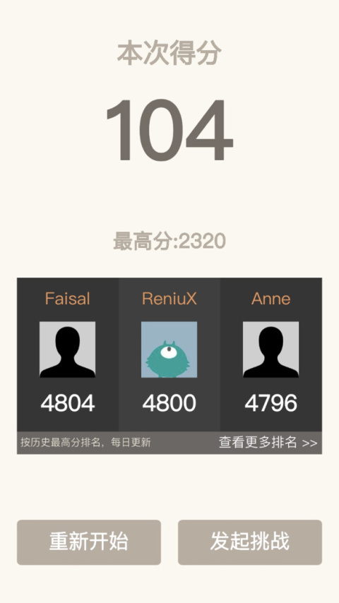 2048经典