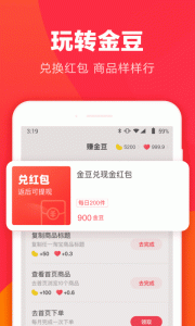 羊毛省钱app