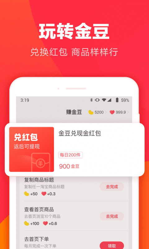 羊毛省钱app