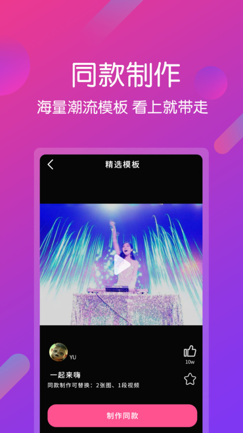 视频剪辑王app
