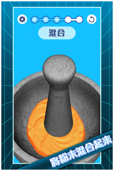 解压模拟大师手机版