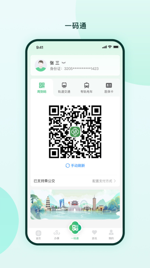 苏周到app