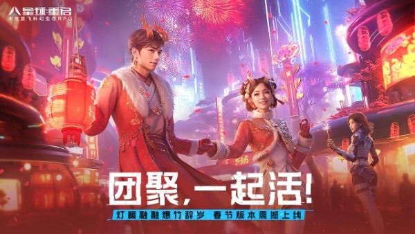 云星球:重启