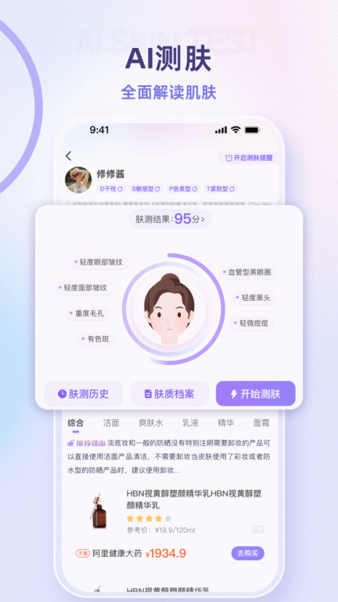 美丽修行app