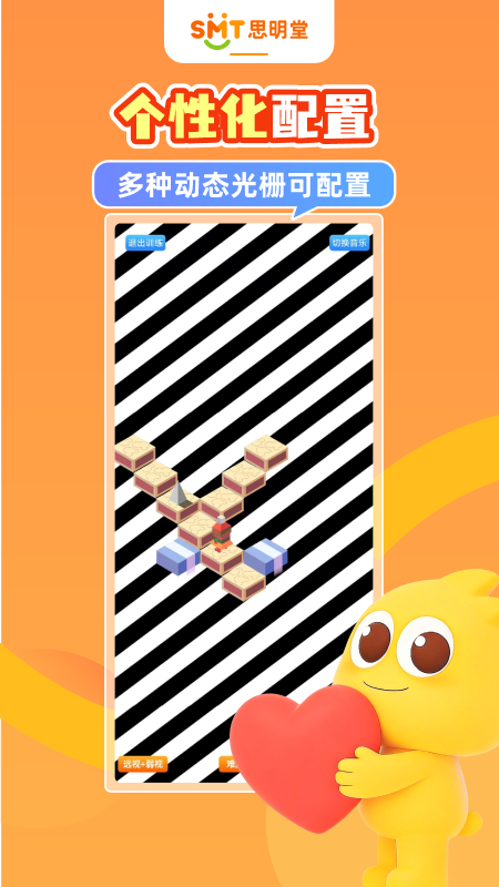 思明堂app