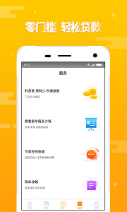 第一车网app
