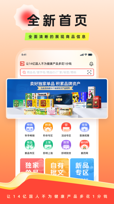 恒昌健康app