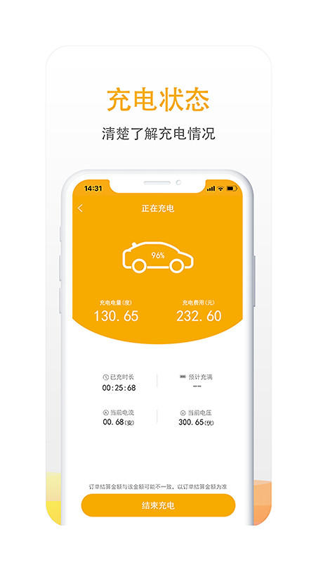 爱充app