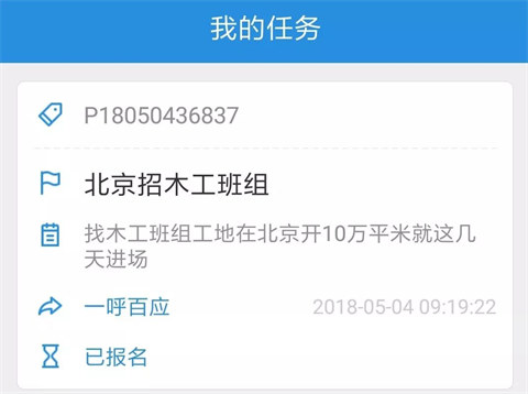 点匠app