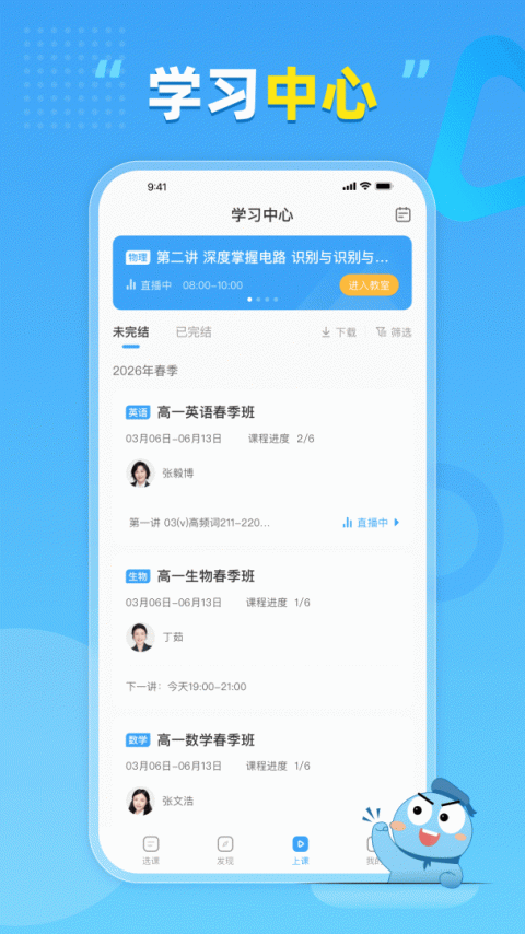 盐课堂app