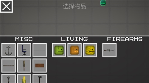 甜瓜游乐场playmods菜单版