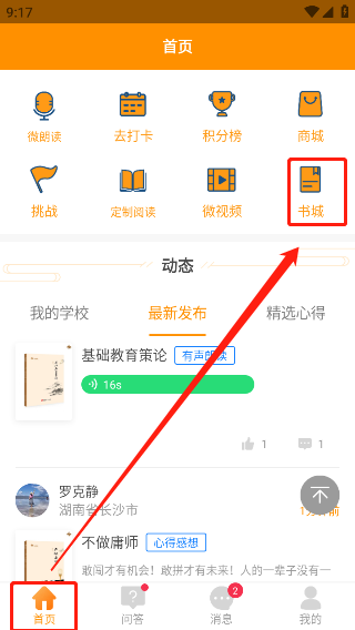 52阅读最新版