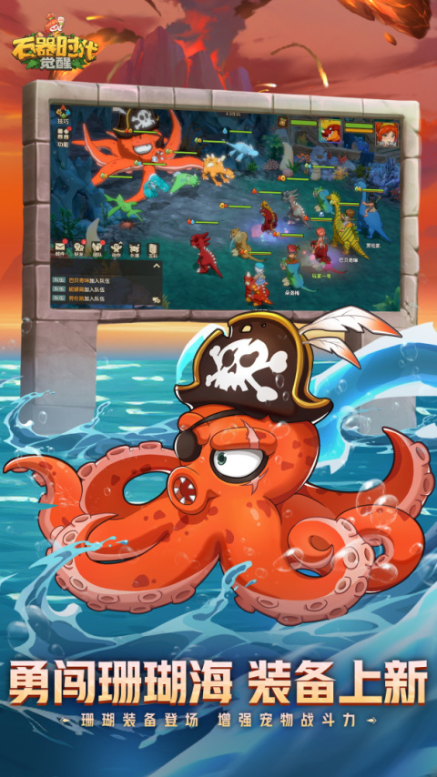 石器时代觉醒手游官方版