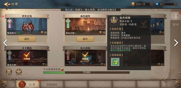 荣耀大天使oppo版