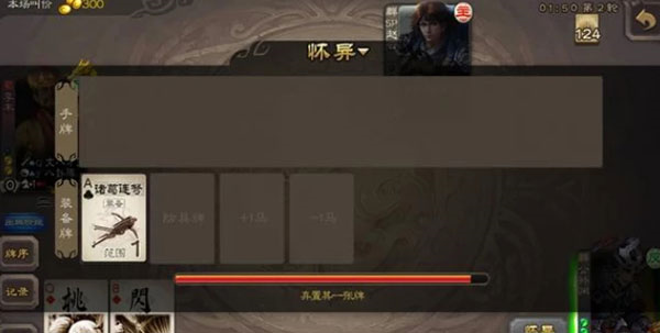 三国杀移动版百度账号登录版