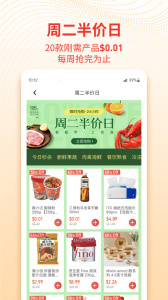 Umall今日优选app