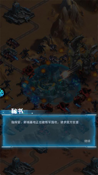 雷霆空袭官方版