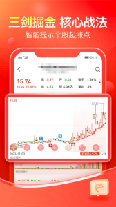 股掌柜炒股软件app