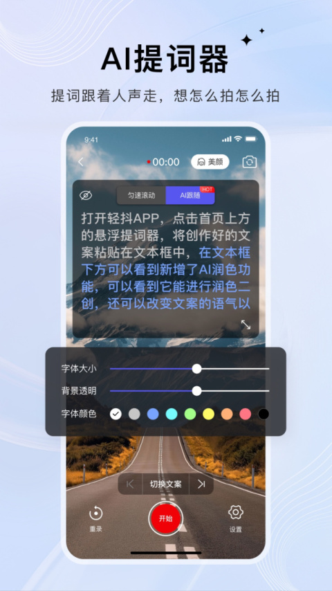 轻抖app